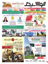 تحميل الوسيط العين 28-3-2015 | 57313