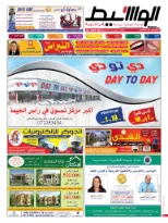 تحميل الوسيط رأس الخيمة 28-3-2015 | 57314