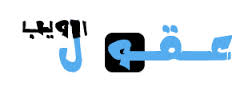 شرح : تشغيل الترجمة في اليوتيوب وإيقاف تشغيلها | 57341