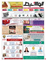تحميل الوسيط 4-4-2015 | 58941