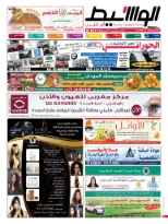 تحميل الوسيط أبوظبى 4-4-2015 | 58942