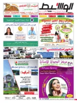 تحميل الوسيط العين 4-4-2015 | 58943