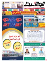 تحميل الوسيط رأس الخيمة 4-4-2015 | 58944