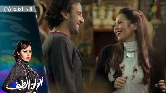 مسلسل ألوان الطيف الحلقة السادسة بجودة عالية HD | youtube.com | 59366