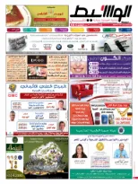 تحميل الوسيط دبى 11-4-2015 | 60641