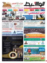 تحميل الوسيط أبوظبى 11-4-2015 | 60643