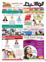تحميل الوسيط العين 11-4-2015 0