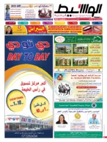 تحميل الوسيط رأس الخيمة 11-4-2015 0