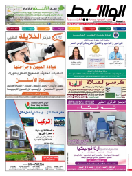 تحميل الوسيط الفجيرة 11-4-2015 0