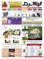 تحميل الوسيط دبى 18-4-2015 | 62834