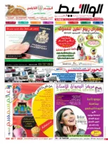 تحميل الوسيط العين 18-4-2015 | 62836