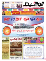 تحميل الوسيط رأس الخيمة 18-4-2015 | 62837