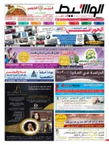 أبوظبى 25-4-2015 | PDF | 64494