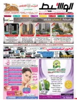 العين 25-4-2015 | PDF | 64495