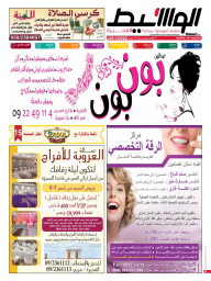 الفجيرة 25-4-2015 | PDF | 64499