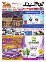 العين 2-5-2015 | PDF | By Linkaty.us the url shortener service earn money  | 66375