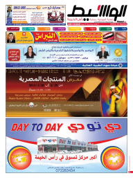 رأس الخيمة 2-5-2015 | PDF | 66378