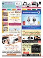 الفجيرة 2-5-2015 | PDF | 66379
