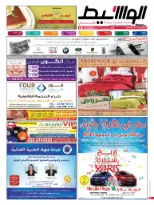 دبى 9-5-2015 | PDF | 67979