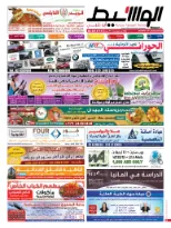 أبوظبى 9-5-2015 | PDF | 67980