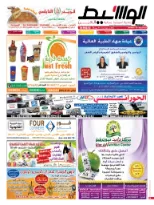 العين 9-5-2015 | PDF | By Linkaty.us the url shortener service earn money  | 67981