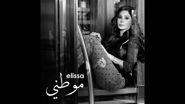 Elissa - Mawtini [Official Music Video] (2015) / اليسا - موطني | youtube.com | 67995