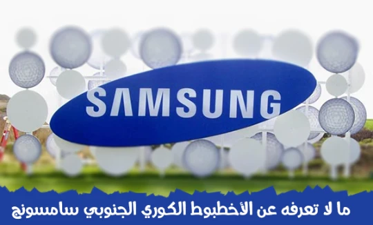 http://www.th3professional.com/2014/06/samsung.html | 68353