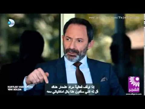 مسلسل وادي الذئاب الجزء التاسع الحلقتين 59 كاملة مترجمة | youtube.com | 68671
