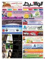 أبوظبى 16-5-2015 | PDF | 69896