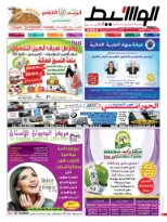 العين 16-5-2015 | PDF | 69897