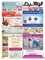 الفجيرة 16-5-2015 | PDF | 69899