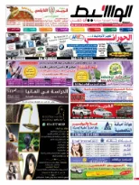 أبوظبى 23-5-2015 | PDF | 71702