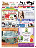 العين 23-5-2015 | PDF | 71703