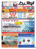 رأس الخيمة 23-5-2015 | PDF | 71704
