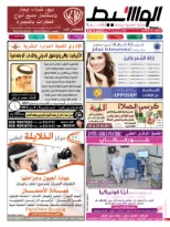الفجيرة 23-5-2015 | PDF | 71705