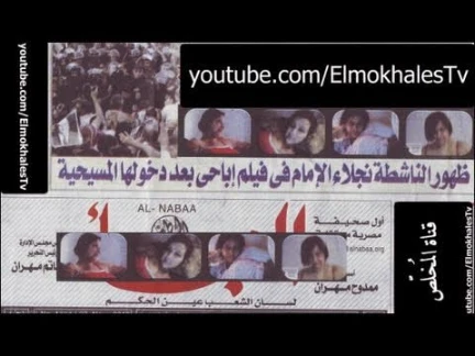 نجلاء الإمام في فيلم إباحي بعد دخولها المسيحية .. النبأ | 72877