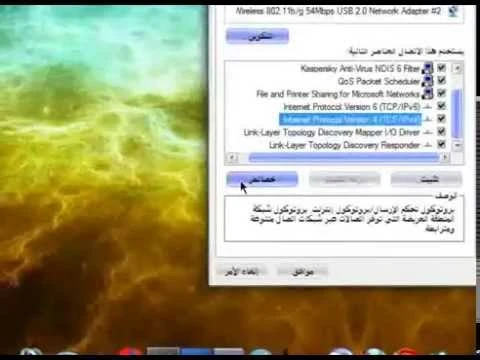 طريقة ارئعة لتسريع الانترنت اضعاف بالغة العربية مجربة | youtube.com | 73377