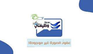 وظائف | By Linkaty.us the url shortener service earn money  | 73544