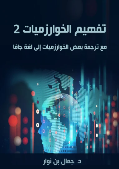 كتب عربية حرة | By Linkaty.us the url shortener service earn money  | 74165