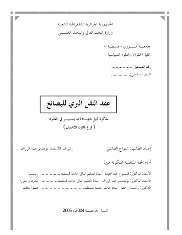 Download Here Click here to download and files now | 75323
