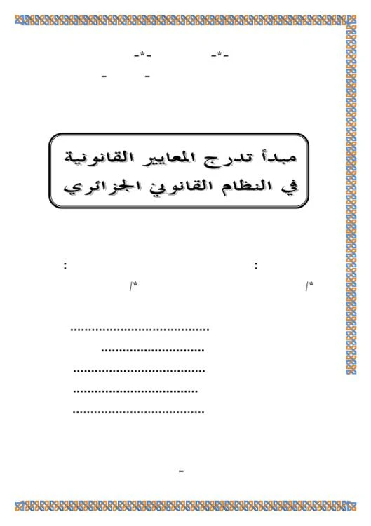Download Here Click here to download and files now | 75345