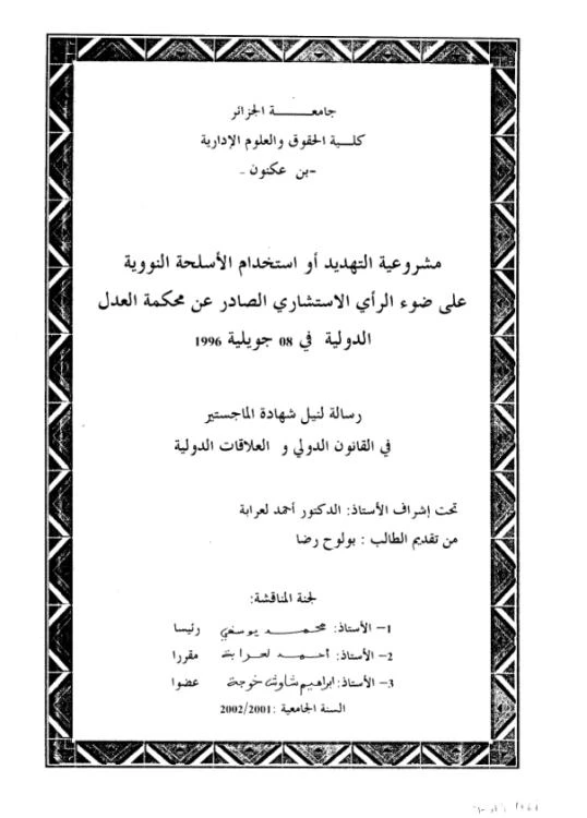 Download Here Click here to download and files now | 75361