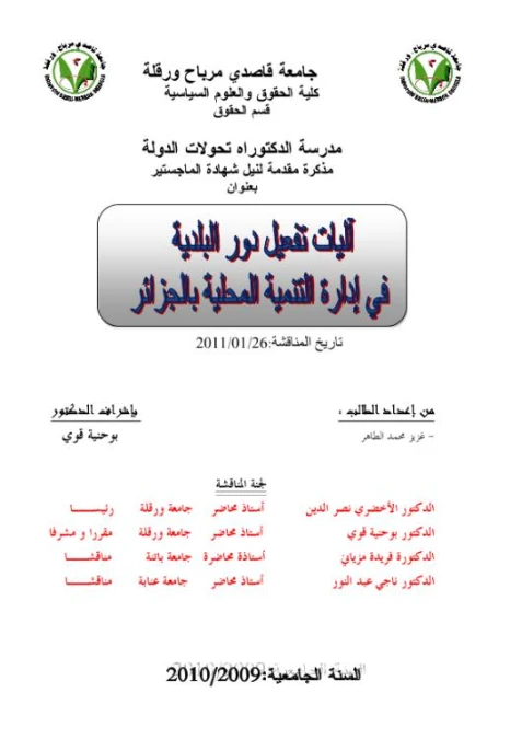 Download Here Click here to download and files now | 75401