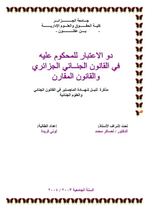 Download Here Click here to download and files now | 75432