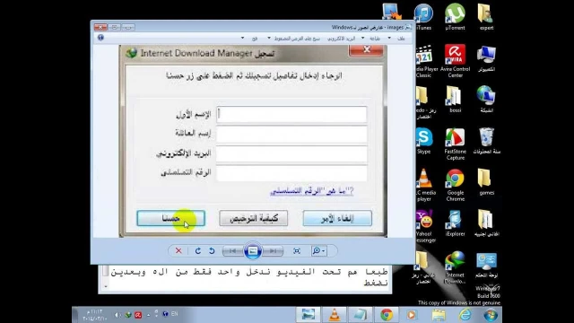 اسهل طريقه للتخلص من الرقم التسلسلي في برنامج انتر نت داونلود مانجر | youtube.com | 75969