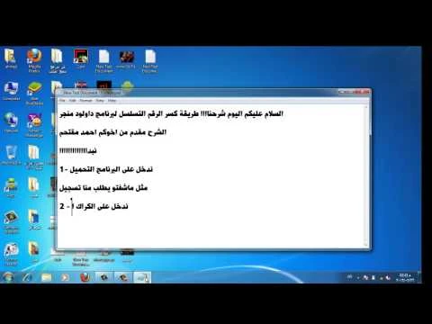 تخلص من مشكلة الرقم التسلسلي المزيف في الـIDM نهائيًا | 75989