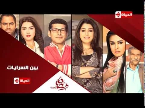 برومو (3) مسلسل بين السرايات - رمضان 2015 | Official Trailer Ben El Sarayat | youtube.com | 76088