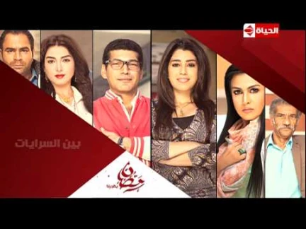 برومو (5) مسلسل بين السرايات - رمضان 2015 | Official Trailer Ben El Sarayat | youtube.com | 76090
