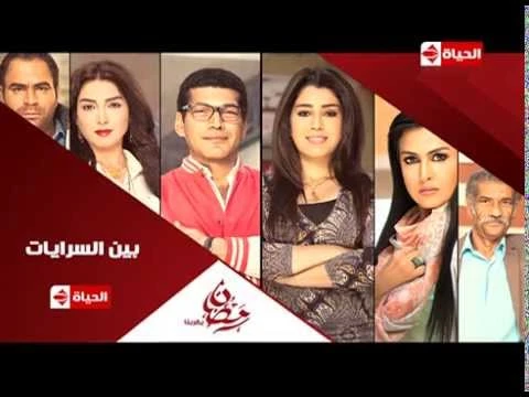 برومو (7) مسلسل بين السرايات - رمضان 2015 | Official Trailer Ben El Sarayat | youtube.com | 76092