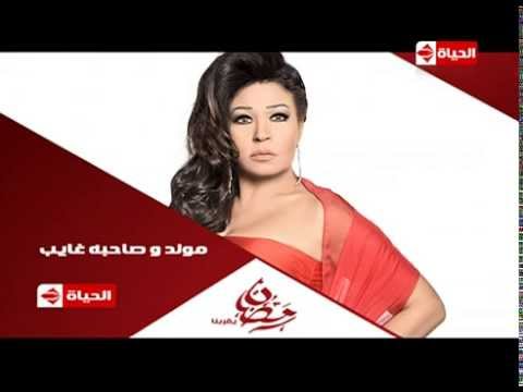 برومو (1) مسلسل مولد وصاحبه غايب - رمضان 2015 | Official Trailer | youtube.com | 76115